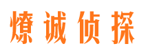 东莞寻人公司